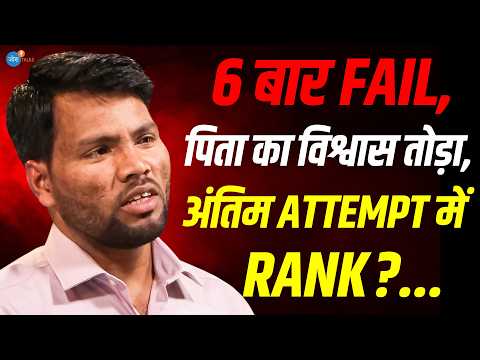 6 बार Fail होकर भी कैसे 7वीं Attempt में किया Top? | Arvind Ahirwar Rank-1 MPPSC | Josh Talks Hindi