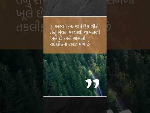 #healthtips #apexapatoliya #healthtipsbyapexa #healthtipsgujarati #viral #virelvideo #healthtips