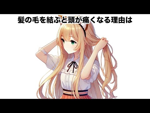 【雑学】雑学ちゃんのおもしろ雑学part.5