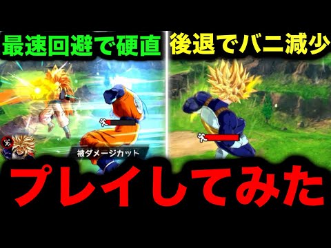 史上最悪と言われている調整がされた新レジェンズを遊んでみた【ドラゴンボールレジェンズ】【DRAGONBALL LEGENDS】【ゲーム実況】