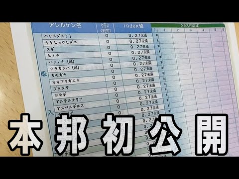 #347【血液検査!?】自分の事を知ろうとした日