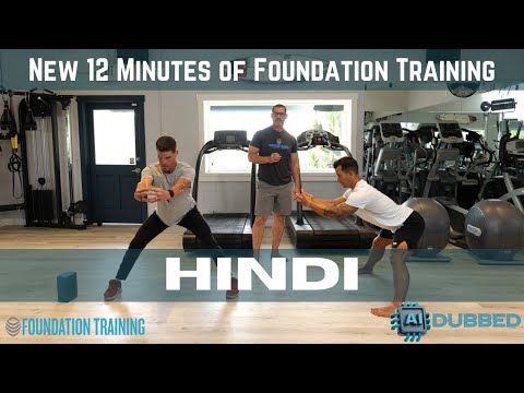 New 12 Minutes of Foundation Training - Hindi AI Dubbed