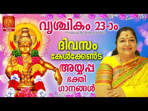 സ്പെഷ്യൽ അയ്യപ്പഭക്തിഗാനങ്ങൾ2024|Ayyappa Devotional Songs Malayalam|Hindu Devotional Songs Malayalam