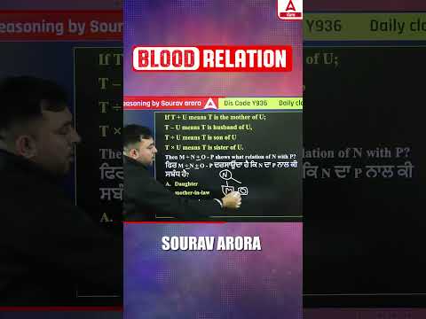 Blood Relation tricks by Sourav Sir