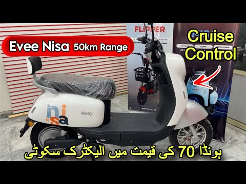 Cruise Control Wali Evee Nisa Electric Scooty Complete Review