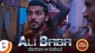 Ali Baba's Finesse- Ali Baba Dastaan-e-Kabul - Ep 14 - Full Episode - 20 July 2024