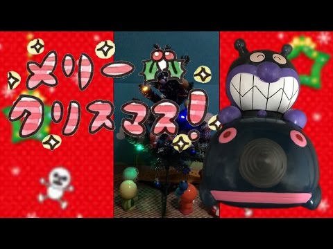 【 アンパンマン 】 クリスマス 〜 ANPANMAN 面包超人 〜