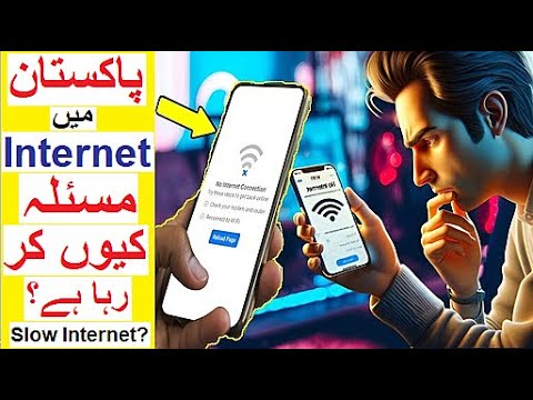 Internet Problem in Pakistan - Explained in 4 Minutes