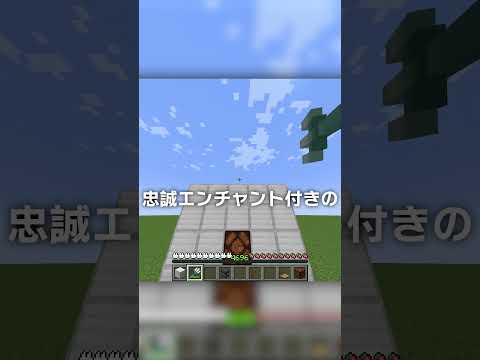 どんな壁でもすり抜けるアイテムが！？【マイクラ豆知識 解説 裏技】