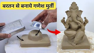 Easy way to make ganpati | how to make ganpati | #art #diy #diycrafts #navratri #durga #clay