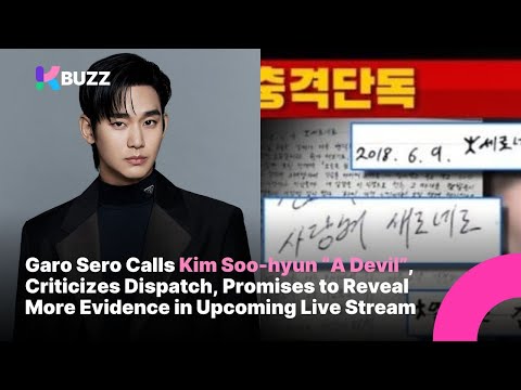 Garo Sero Calls Kim Soo-hyun “A Devil”, Promises to Reveal More Evidence in Upcoming Live Stream