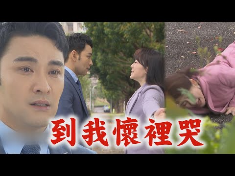 【願望】EP175 蜜亞被搶信翰抓狂亂怪罪(必須開導 唯芸根本天使!正能量喊我來照顧你"到我懷裡哭"│完全娛樂