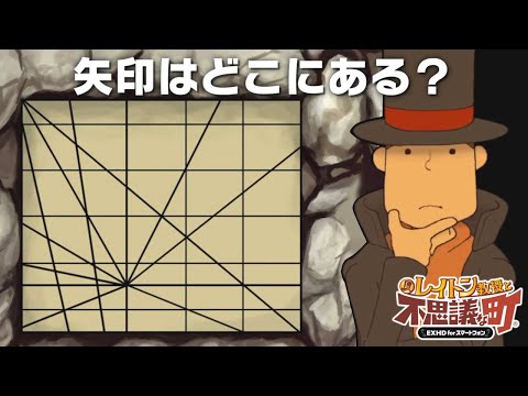 わかりません｜レイトン教授と不思議な町HD #6