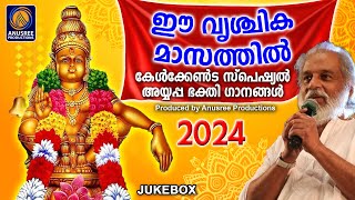 Ayyappa Devotional songs |Hindu devotional songs|Malayalam devotional song|