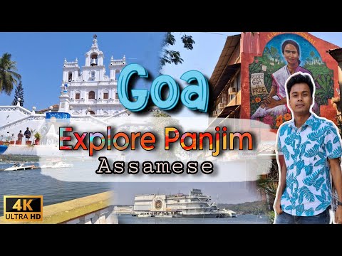 Panjim Goa || Panaji || Assamese vlog goa #goa #assamesevideo #assamesetravelvlog