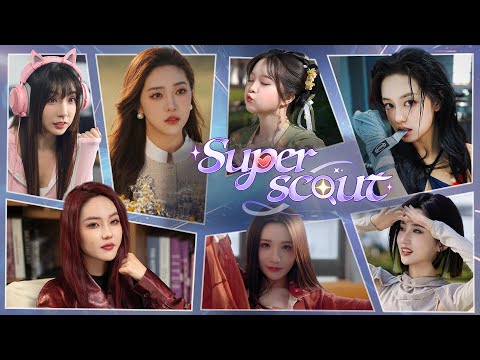 超级星探 Superscout — All Endings (Engsub)