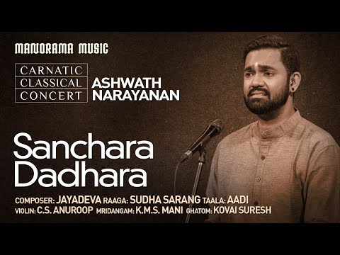 Sanchara Dadhara | Ashwath Narayanan |  Navarathri Festival 2023 Live