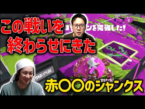 【XP30チャレンジ】カニが戦いを終わらせる【スプラトゥーン3】