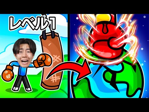 最強のパンチ力を手に入れてみたら...【ロブロックス / Roblox】