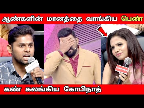 😭ஆண்களின் மானத்தை வாங்கிய பெண் | Neeya Naana Latest episode troll