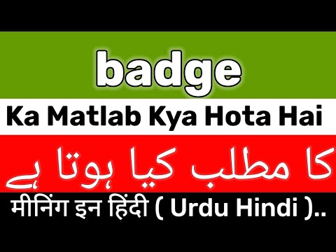 Badge Meaning | Badge Meaning In Urdu | Badge Ka Matlab Kya Hai | Badge Ka Meaning Kya Hai