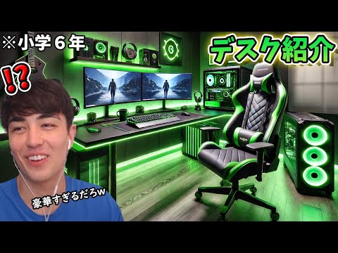 小学生たちの "ゲーム環境" が最強すぎるWWWWW【フォートナイト/Fortnite】