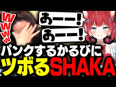 極朱雀の複雑すぎるギミックでキャパオーバーする赤見かるびにツボるSHAKA【FF14】