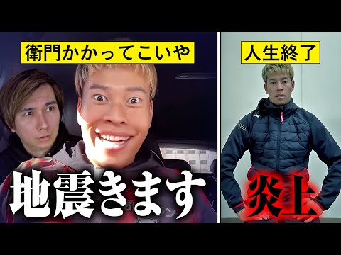 キャリアを自ら終わらせに行ったYouTuberがヤバすぎた。。。