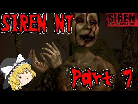 【ゆっくり実況】SIREN NT part 7