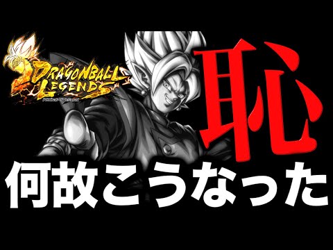 LL合体ザマスさん、2025年初の恥キャラとなってしまう。【ドラゴンボールレジェンズ】【DRAGONBALL LEGENDS】【ゲーム実況】