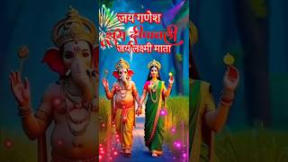 Laxmi Ganesh status video🙏Jai maa Laxmi🙏Jai shree Ganesh/#ganesh#laxmi#shorts #pooja#bhajan #status