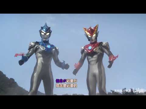 [ULTRAMAN] NEW GENERATION HEROES ウルトラマンMAD 新生代奧特曼前進吧 照亮時代的一切 為了正義與和平！