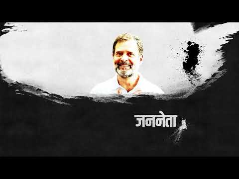 जननायक ❤️ | Rahul Gandhi