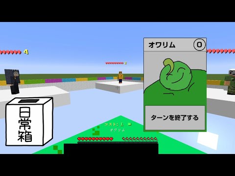 【日常組】俺達のカードバトルはまだ終わっていない【マインクラフト】