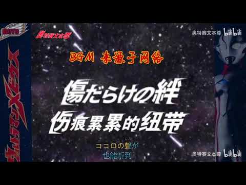 ウルトラマンメビウス50話全タイトル