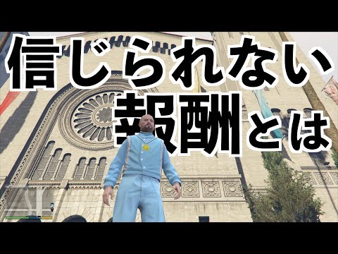 【キフロムの宝探しの報酬が酷すぎて面白い】GTA5隠し要素紹介