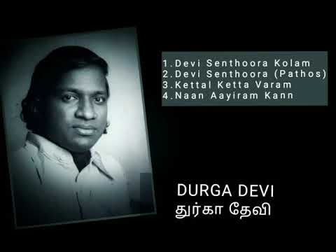 Durga Devi (1977) Movie Songs | Maestro Ilaiyaraaja