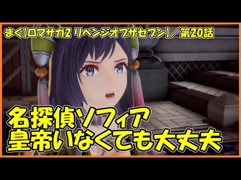 【ロマサガ2 リベンジオブザセブン】／長城の下にトンネルを掘ったモンスターと戦う【まぐまぐまぐろん】