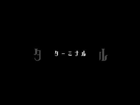 成人男性が『ターミナル』を裏声で歌ってみた結果…；； by弦月藤士郎