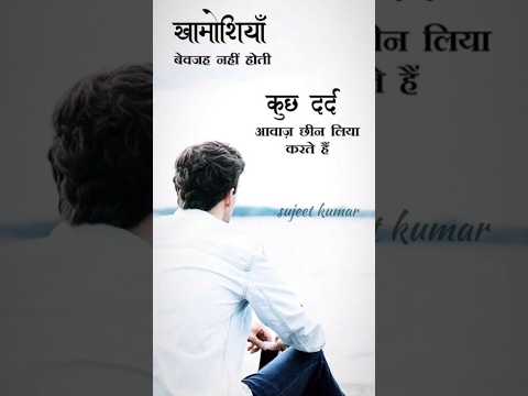 खामोशी बेवजह नहीं | sad stetus |sad song |gajal |sad gajal