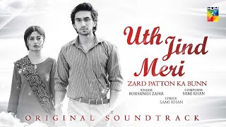 Zard Patton Ka Bunn 🍃 [𝐎𝐒𝐓] "Uth Jind Meri'' Singer: Roshaneh Zafar - HUM TV