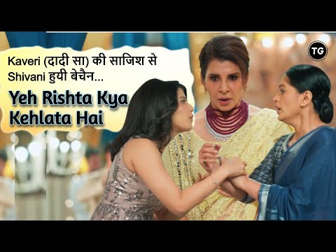 Full Episode Recap | Kaveri (दादी सा) की साजिश से Shivani हुयी बेचैन | Yeh Rishta Kya Kehlata Hai