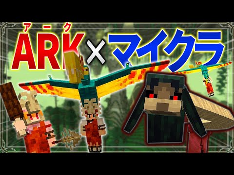 【Minecraft】原始人になり空飛ぶ恐竜をペットにしたらろくろ首に襲われました。「五大洞窟探査日記」#3【ゆっくり実況】【マイクラ】【マルチプレイ】Alex's Caves