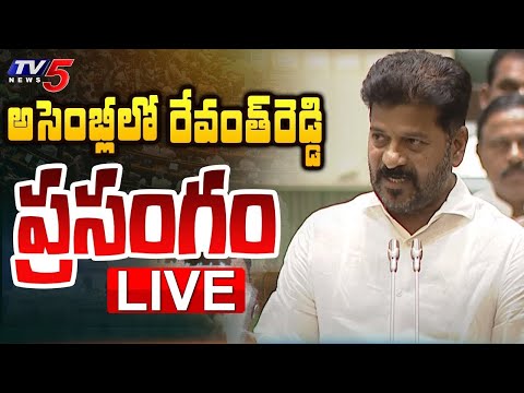 LIVE : CM Revanth Reddy MASS SPEECH at Telangana Assembly | KTR | Harish Rao | TV5 News