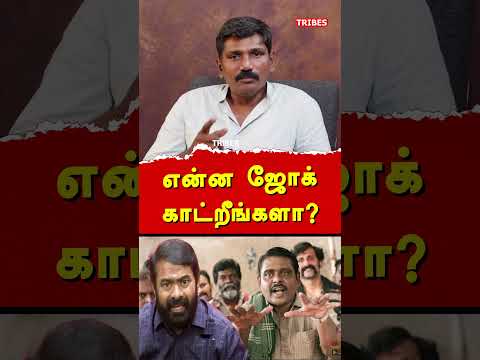 NTK Seeman & Vijayalakshmi Case - BSF Sathish exposes NTK Seeman & Saattai Duraimurugan