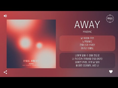 Mabinc - away (prod. edenbyeden) [가사]