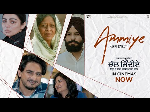 AMMIYE(Full Song) Happy Raikoti | Kulwinder Billa |Neeru Bajwa|Jass Bajwa| Punjabi Songs 2023