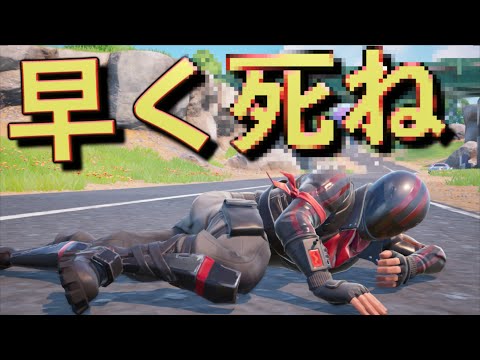 「一番早く4んだら勝ち」のバトロワを開催してみた！【FORTNITE/フォートナイト】