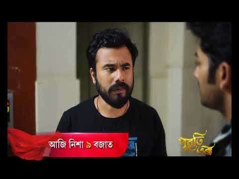 Puwati Tora - পুৱতি তৰা | 10th March 2025 | Promo