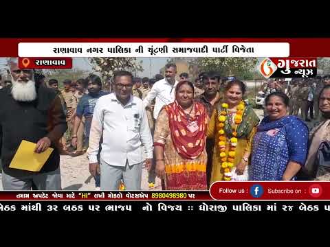 GUJARAT NEWS PORBANDAR 18 02 2025